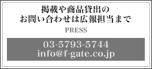 プレスリリース