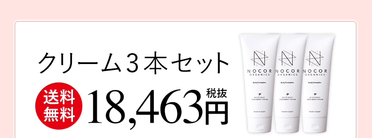 まとめ買い3本セット