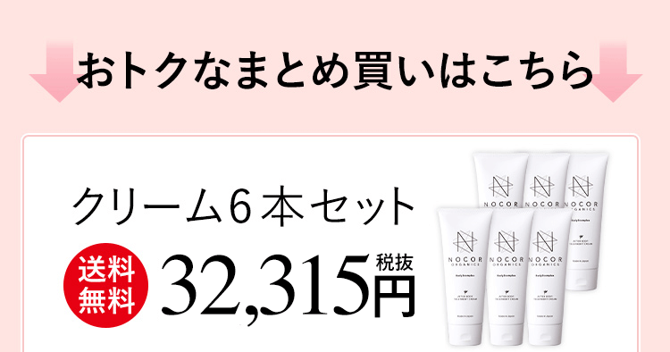 まとめ買い6本セット