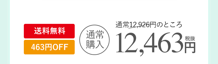 ノコア アフターボディトリートメントクリーム 2本セット