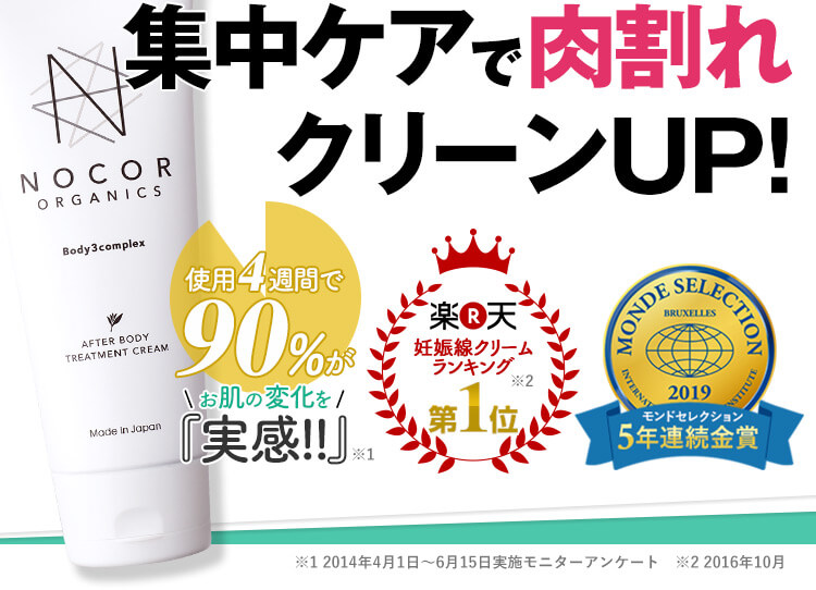 集中ケアで肉割れクリーンUP！
