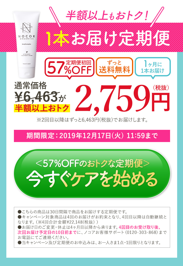 1本お届け定期便