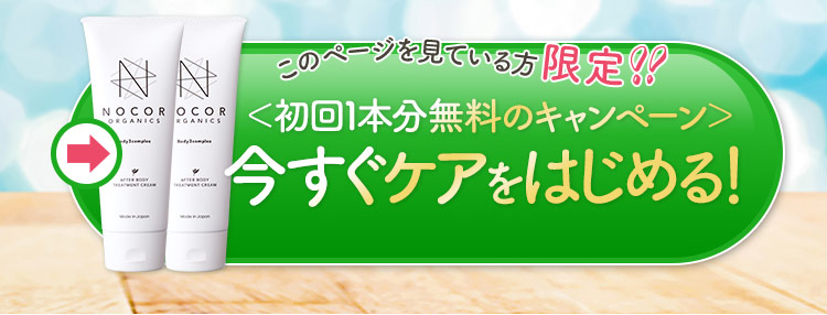 今すぐケアを始める