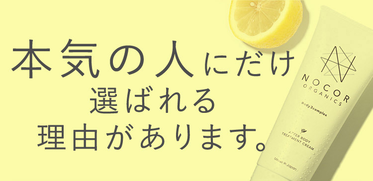本気の人にだけ選ばれる理由があります。