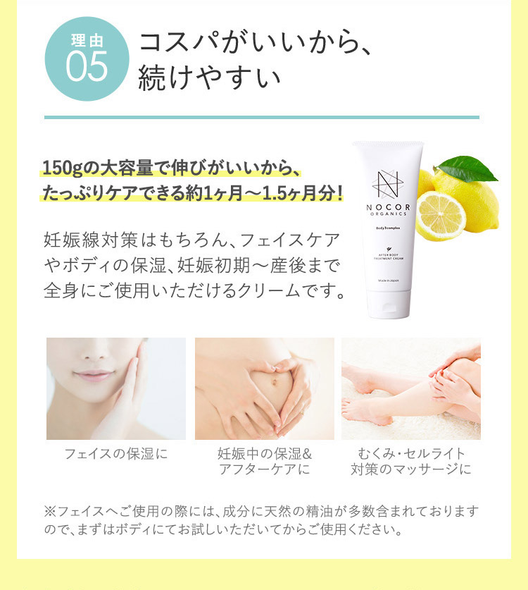 理由05　コスパがいいから、続けやすい