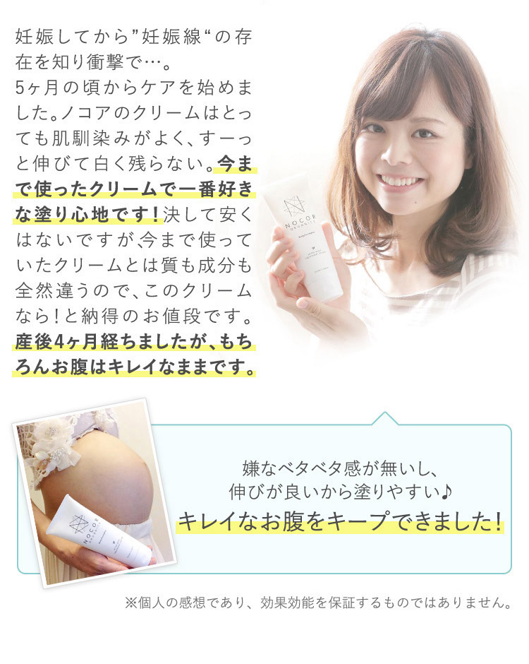 嫌なベタベタ感が無いし、伸びが良いから塗りやすい♪キレイなお腹をキープできました！