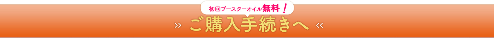 クリーム1本 ご注文はこちら
