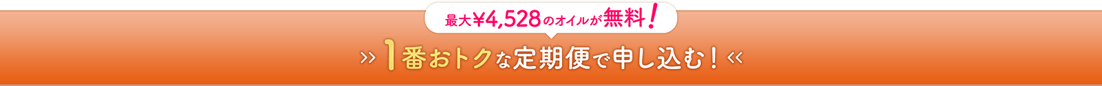 クリーム1本 ご注文はこちら