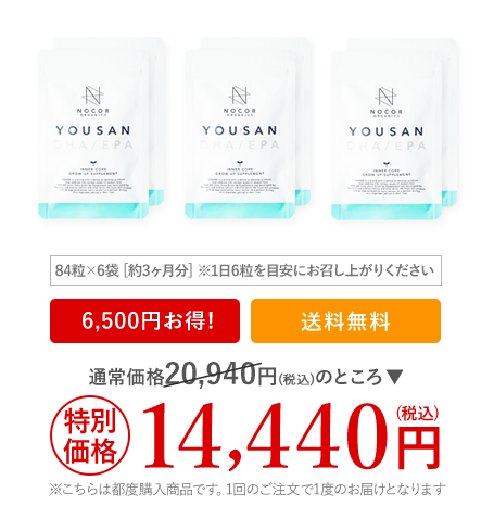 NOCOR 葉酸＋DHA/EPA 3ヶ月セット 税込14,440円