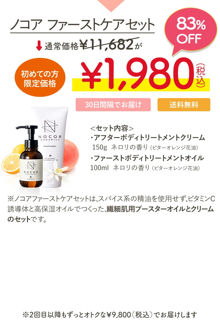おトクな定期便はこちら