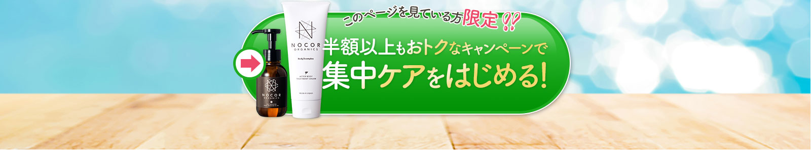 集中ケアをはじめる