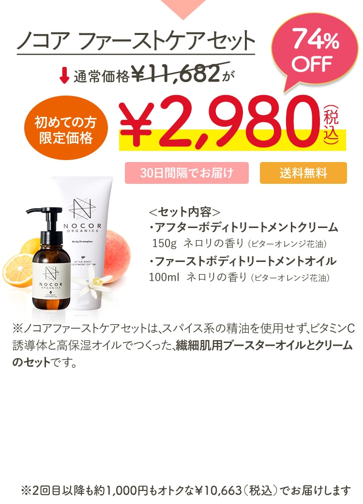 おトクな定期便はこちら