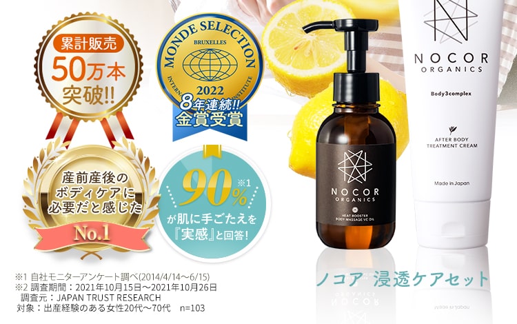 累計販売50万本突破!!