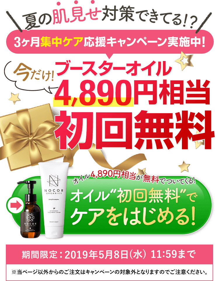 集中ケアをはじめる！