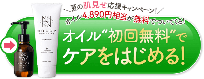 ケアをはじめる！