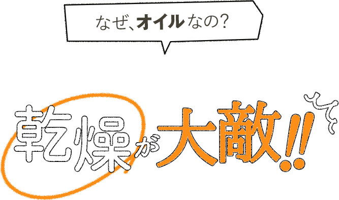 ガンコな妊娠線・肉割れには乾燥が大敵！！