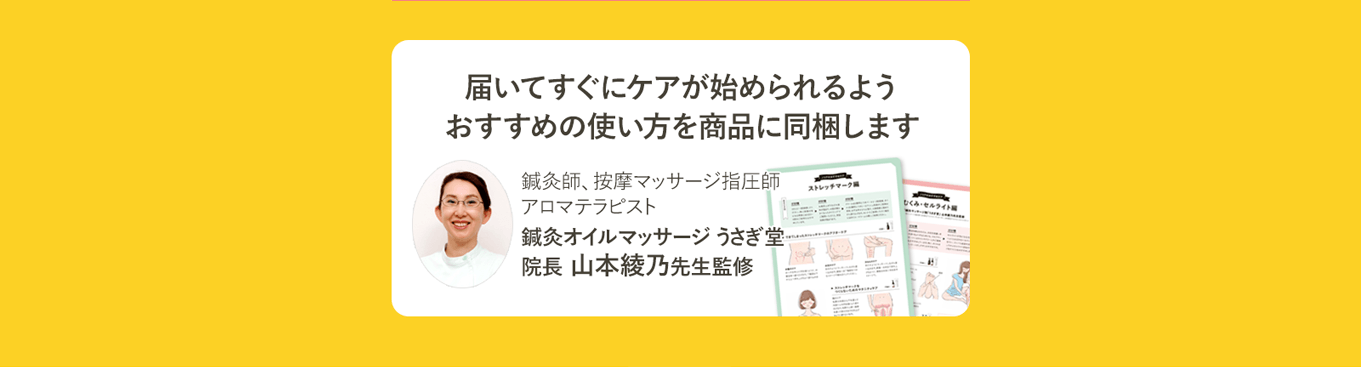 ノコアの使い方を商品に同梱します