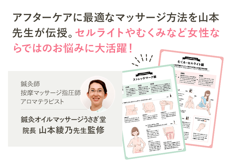 セルライトやむくみなどお悩みに大活躍！