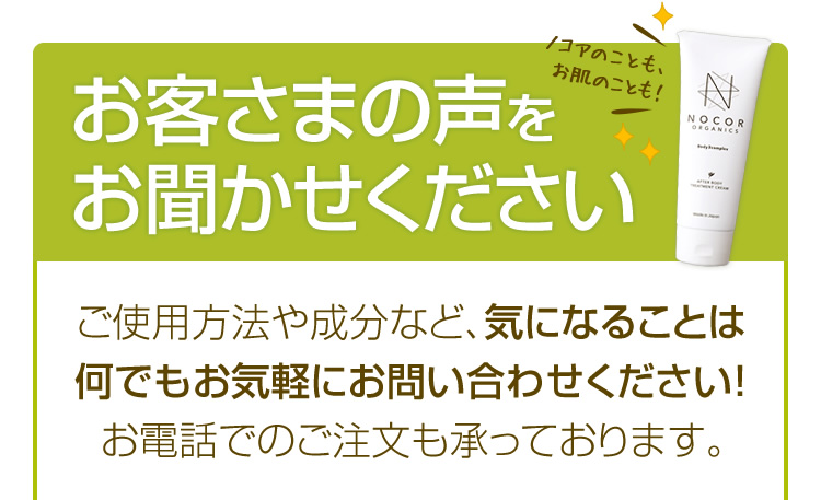 気になることは何でもお気軽にお問い合わせください！