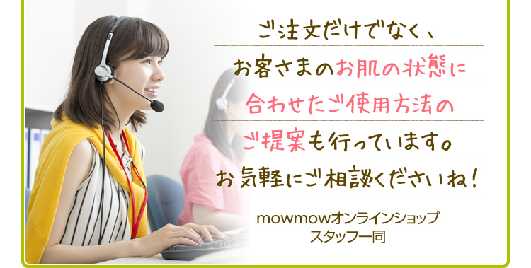 お肌の状態に合わせたご使用方法のご提案も行っています。