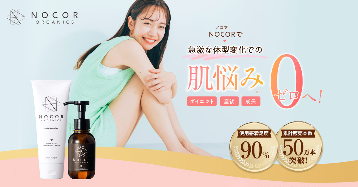 ギフトセット】ノコア ファーストケアセット