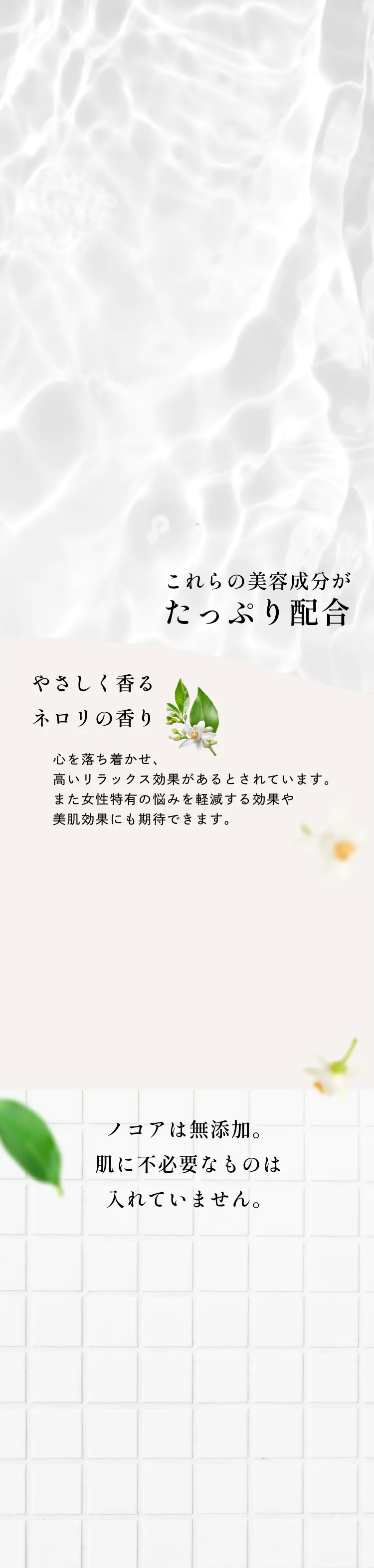 CICA（ツボクサエキス）｜イソフラボン｜クロレラエキス