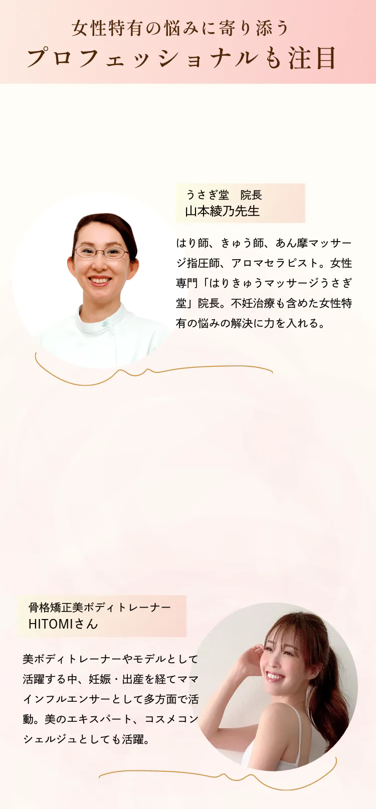 プロフェッショナルも注目