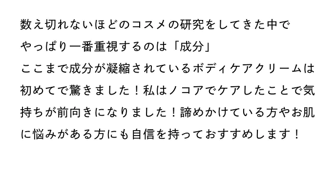 骨格矯正美ボディトレーナー｜HITOMIさんのコメント