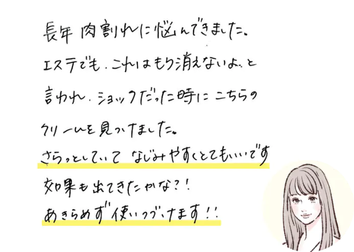 ご愛用者の声