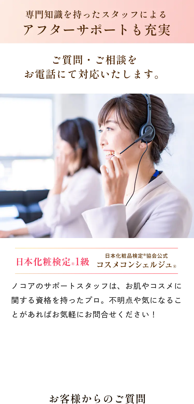 アフターサポートも充実