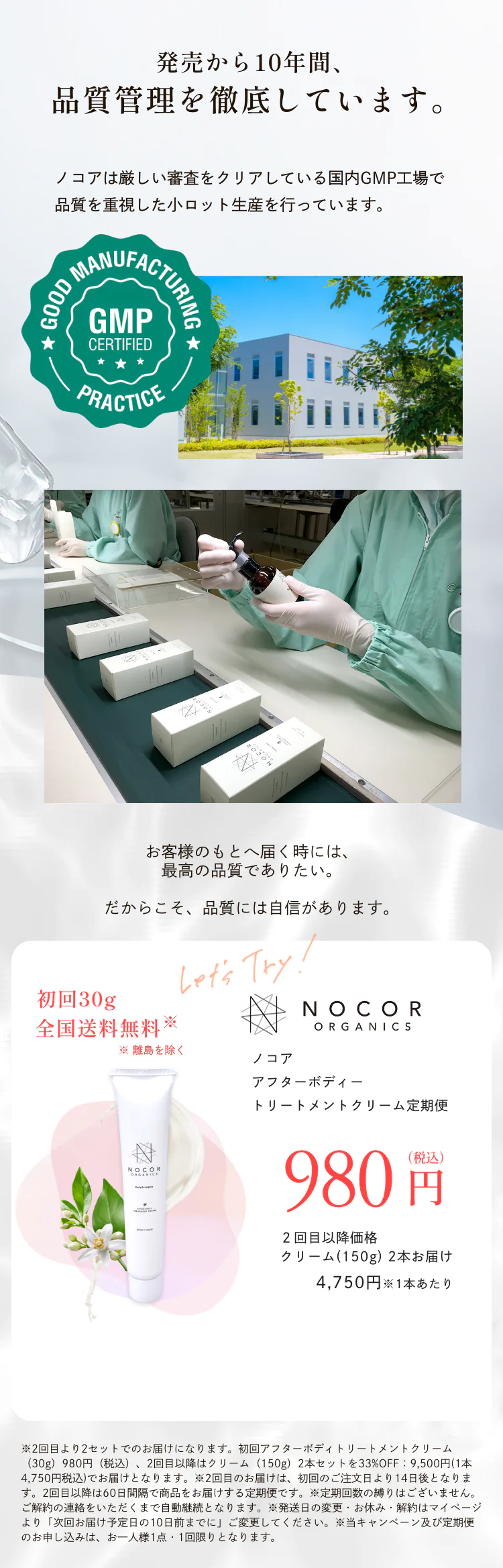 試してみないと不安だよねと言う言葉にスタッフ一同考えて、お試しサイズを作りました。