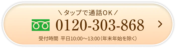 今すぐ試してみる！