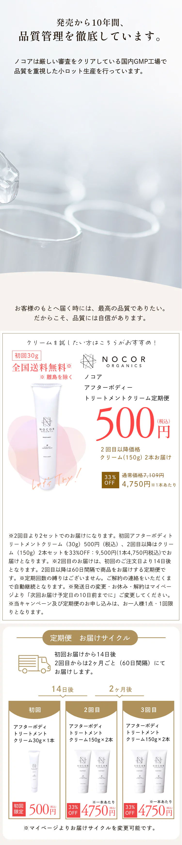 品質管理を徹底しています。