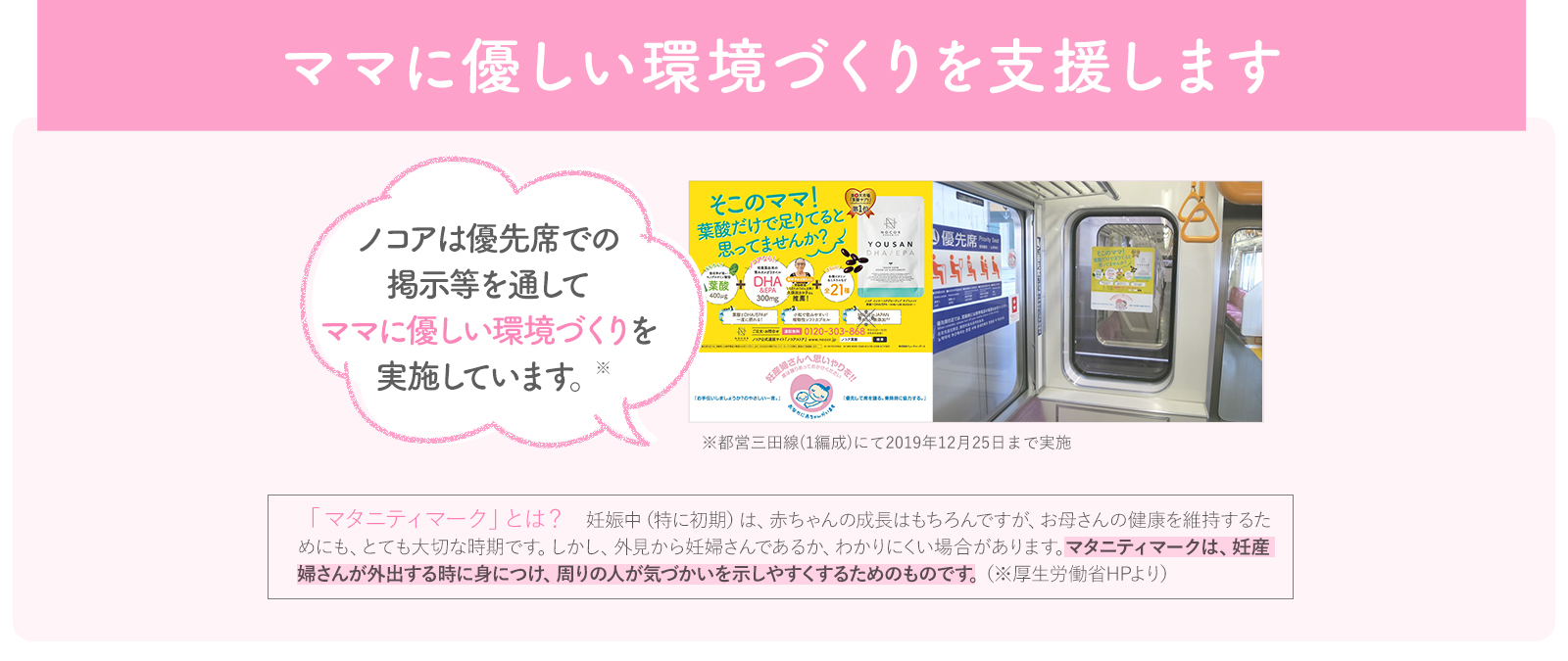 ママに優しい環境づくりを支援します