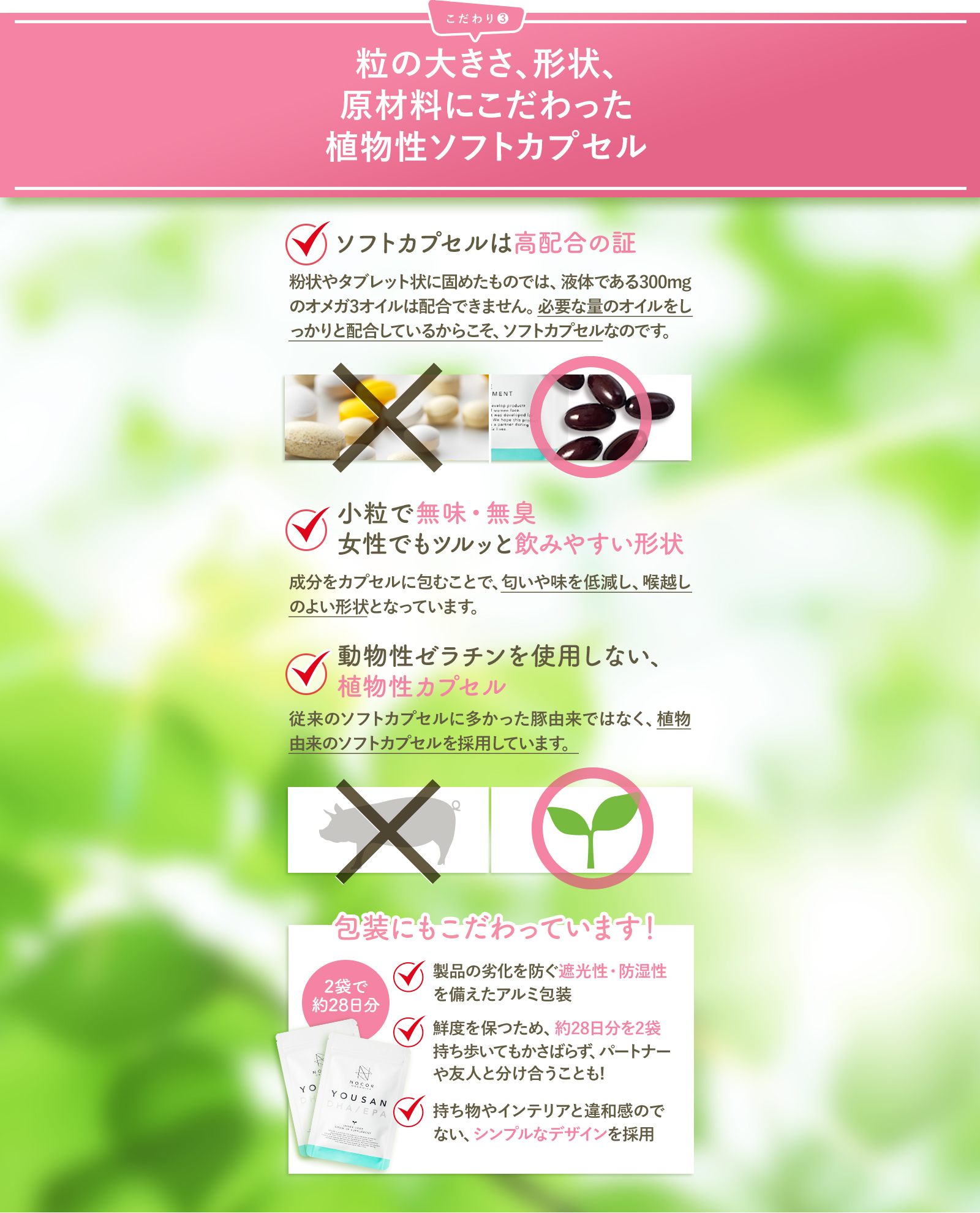 こだわりのポイント3