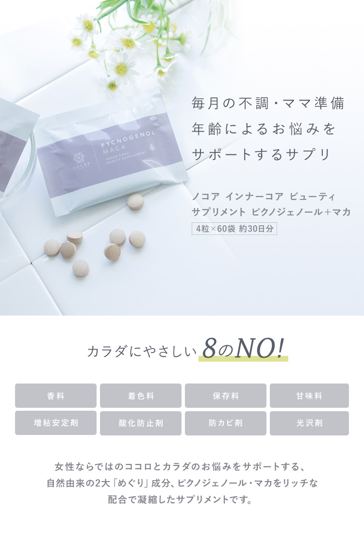ボディのお悩みに特化し、さらなる手応えを追求した アフターケアリーム ノコア アフターボディ トリートメントクリーム 150g お肌にやさしい 10のNO! 合成界面活性剤 パラベン アルコール 鉱物油 動物性原料 合成香料 合成着色料 紫外線吸収剤 サルフェート PG