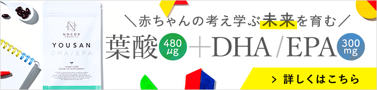 かしこく補う葉酸サプリ