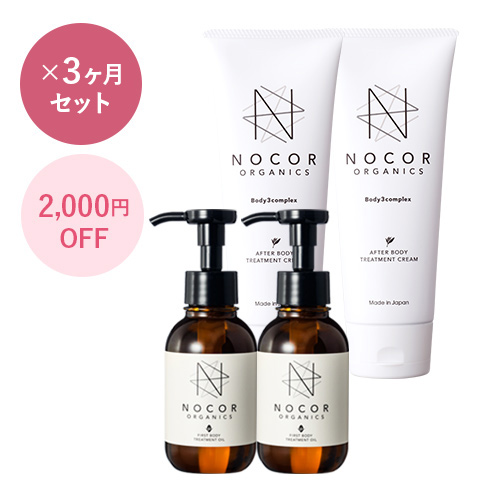 【クリーム2本+Fオイル2本】NOCOR ノコア ファーストケア3ヶ月セット
