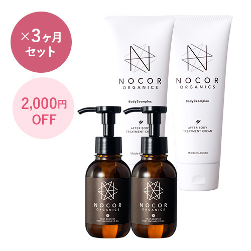 【クリーム2本+VCオイル2本】NOCOR ノコア 浸透ケア3ヶ月セット
