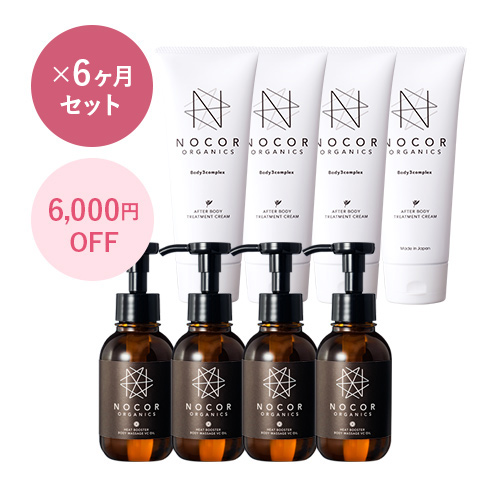 【クリーム4本+VCオイル4本】NOCOR ノコア 浸透ケア6ヶ月セット