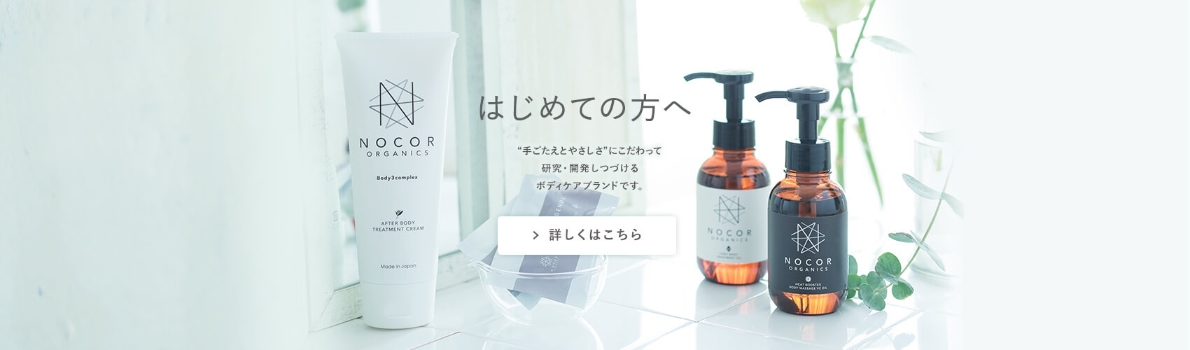 はじめての方へ