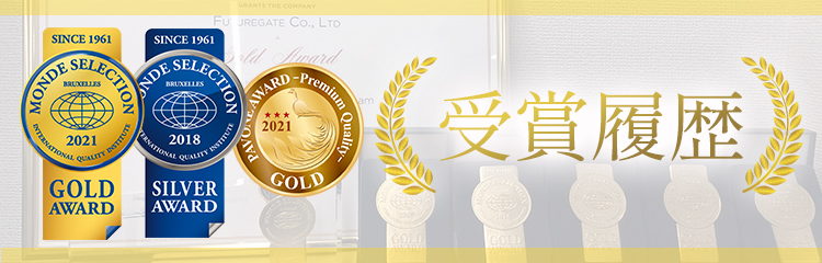 受賞履歴